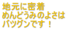 nɖ ߂ǂ݂̂悳 ocOłI